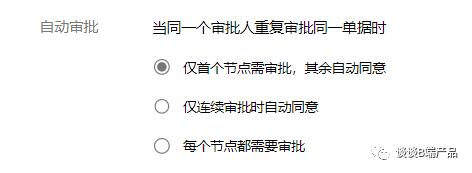 以目标角色为视角拆解OA审批流程引擎